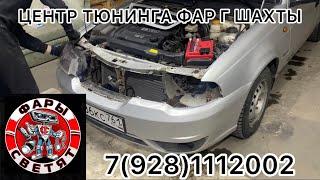 Дэу Нексия н 150 установка билед линз 7(928)1112002