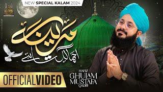 Madina Acha Lagta Hai || Aaqa Tumhare Dar Pe Aana || Hafiz Ghulam Mustafa Qadri || New Kalam 2024