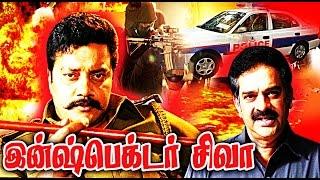 Tamil New Release In Realcinemas "INSPECTOR SIVA" HD|Mega hit Full Lenth Movie