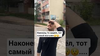 Наконец-то нашёл, тот самый магазин.... #стройка #молдова #ремонт #маляр #малярка