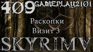 Skyrim 409 Раскопки Визит 3 3 АРТЕФАКТА Азидала!