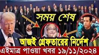 বাংলা খবর Desh tv 71 Bangla News 19 November 2024 l Bangladesh  news update news। Ajker Bangla News