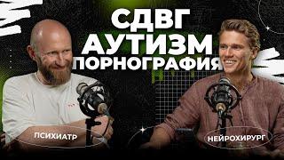 Елисей Осин: Как понять, что у тебя СДВГ?