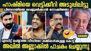 ഹാഷ്മി മാറി നിന്ന് കരഞ്ഞു എന്നാണ് കേട്ടത്  l Akhil Marar  l Hashmi  l Pinarayi Vijayan  l  24 News