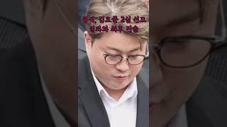“김호중, 항소심에서도 실형… 대법원 상고할까?”