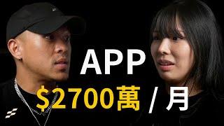 在澳洲創業的台灣人, 靠 APP 每個月賺進 2700 萬｜UGroup 創始人 Brenda #86