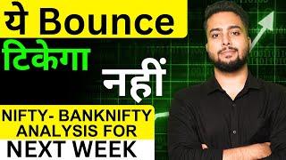 Nifty Prediction For Next Week | Tomorrow Market Prediction 22nd Nov | Banknifty Tomorrow Prediction