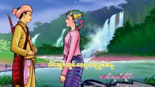 သဵင်ၼူၵ်ႉတွင်ႉလေႃး ၶေႃးၶူမ်ၼႃႇ - ၼၢင်းမုၼ်းမိူင်း | เสียงนกต้องลอ คอขมหน่า - นางมุนเมือง