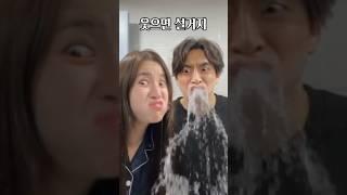 사이좋게 같이 설거지^^ #리치커플 #김해리 #성치현 #2억9천