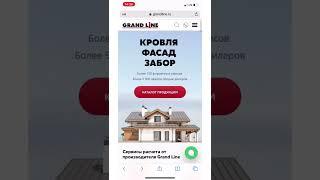 Сколько стоит кровля, фасад, забор? / Узнай бюджет стройки/ Сервисы расчёта Grand Line