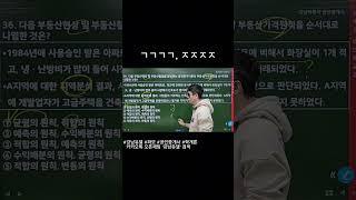 가격의 원칙 #강남유댈 #강남박문각 #파모 #공인중개사 #학개론