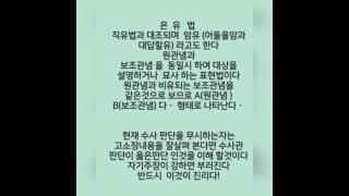 #행위의 범죄#구성요건 3요소#구체성#위법성#책임(유책성) 지금판단에 불만을가지고 자기주장 펼치는자여  잘대조해보고 이해력을 키우자!!