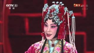 同光十三绝 - 京剧选段 Chinese Opera | 2014年CCTV春晚