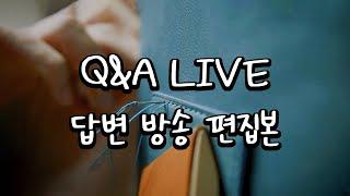 [SUB] Q&A Response LIVE Edited Version (July 12, 2024)