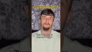 НЕ РАБОТАЙ С ЦЕЛИТЕЛЕМ, ЕСЛИ НЕ ХОЧЕШЬ РАЗРУШИТЬ СВОЮ ЖИЗНЬ| #shorts #целитель #подсознание #помощь