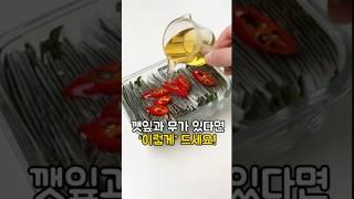 쌈무만들기 이렇게 쉬웠다구? 간편하게 집에서 만들어보세요!