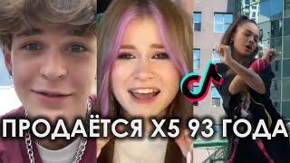 ПРОДАЁТСЯ X5 93 ГОДА КАРБЮРАТОР ИНЖЕКТОР ИКСПЕКТОР ПРОРЕКТОР TIK TOK ПОДБОРКА | ПРОДАЕТСЯ Х5 93 ГОДА