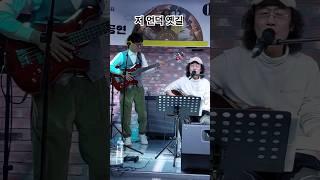 아카시아 밴드 송상훈 "저 언덕 옛길" @ 동두천 두드림 뮤직센터 #아카시아밴드 #송상훈 #저언덕옛길 #유리상자 #박승화 #지영빈 #동두천 #두드림