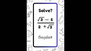 MCQ 10 | Easy Way to Solve Difference of Squares for O/L & SAT | වර්ග දෙකක අන්තරයේ සාධක #maths