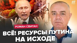 СВІТАН: Україна ПОСИЛИТЬ удари по території РФ! Названо ГОЛОВНІ ЦІЛІ. Прогноз на ЗИМУ