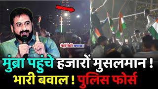 Chalo Mumbai Imtiaz Jaleel Rally Live from Ghatkopar