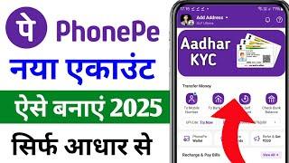 Phone Pe Account Kaise Banaye | How To Create Phonepe Account | Phone Pay Par Account Kaise Banaye