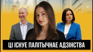 Таццяна Ашуркевіч | Дзень народнага адзінства, пазоў Валерыя Цапкалы