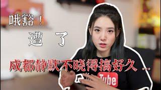在物资中等封控？原则上居家？？成都人和热带雨林，哪一个会先出来？