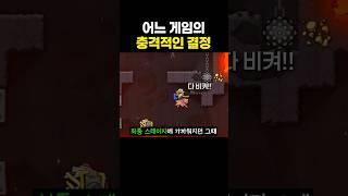 한국인 때문에 충격적인 결정을 내린 게임