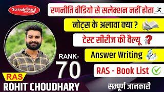 RAS Exam Complete Strategy | RAS ROHIT CHOUDHARY (RANK 70) | Springboard Academy #springboard #ras