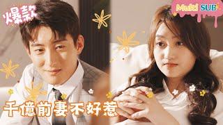 [Multi SUB]The rich girl's husband cheated on her and she took revenge #shortdrama[JOWOPeachDrama]