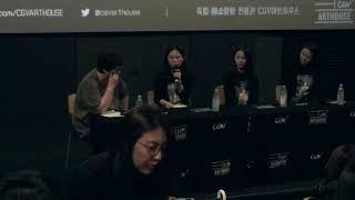 190907 벌새 시네마톡