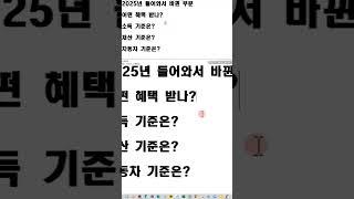 2025 한부모 가족 기준. 소득, 재산, 자동차 기준 살펴보기