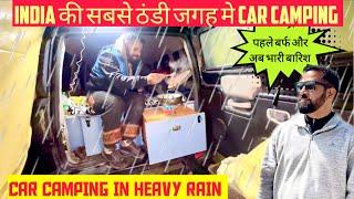 INDIA की सबसे ठंडी जगह में CAR CAMPING | CAR CAMPING IN HEAVY RAIN #rain #carcamping #kashmir