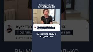 Секрет успешных продаж | Наталия Капцова