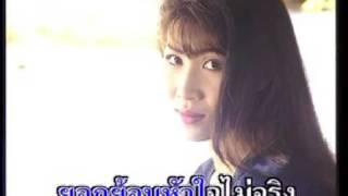 Thai country song