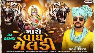 Alpesh Pirojpur | Maro Vagh Meldi | Dj Remix Song | મારો વાઘ મેલડી