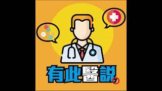 S1E51陳泰位-下肢動脈阻塞