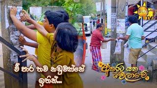 ඒ පාර තව නඩුවක්නේ ඉතින්...