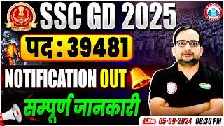 SSC GD New Vacancy 2024-25 | SSC GD 2025 Syllabus, Age Limit, Qualification, Salary | by Ankit Sir