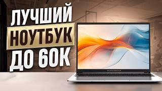 MachCreator Genesis N15: классный ноутбук для УЧЕБЫ и РАБОТЫ