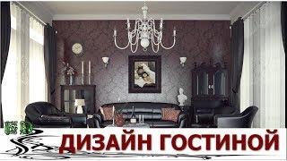 Подкину идеи дизайна гостиной