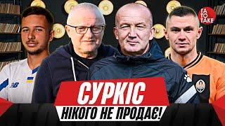 Розпродаж у Динамо, грабіж Кривбаса, істерика на УПЛ ТБ, інтерв’ю Григорчука | ТаТоТаке №425