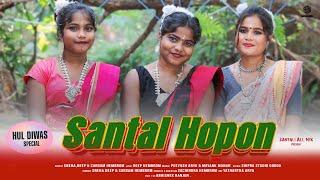 Santal Hopon | Sneha Sargam & Deep Hembrom | Hul Diwas Special | New Santali Song | Santhali All Mix