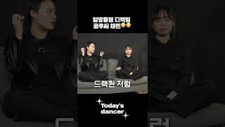 일방통행 디렉팅 클루씨 채린 #드랙퀸 #드레스 #lastdance