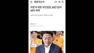 정치보복 or 마녀사냥… 응! 쌉소리 금지! (Feat. 대한민국 천심의 뜻)