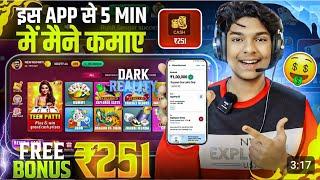 New Rummy App Today | New Rummy Earning App Today | Teen Patti Real Cash Game | New Rummy App.2025