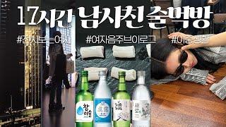 Vlogㅣ서울 전시ㅣ이경준 사진전ㅣ아우어베이커리ㅣ홍일점 남사친 음주브이로그ㅣ종로을지로맛집ㅣ술먹방ㅣ신년회ㅣ동대문허파집ㅣ종로진낙지ㅣ동강나루터ㅣ세광양대창ㅣ에이스포클럽ㅣ굿즈샵브이로그ㅣ하울