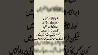 shirk sa pak #islamicstatus #yt #youtubeshorts