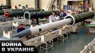 Страны-партнёры Украины помогают России производить ракеты